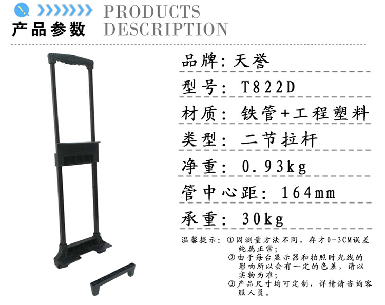 產品參數